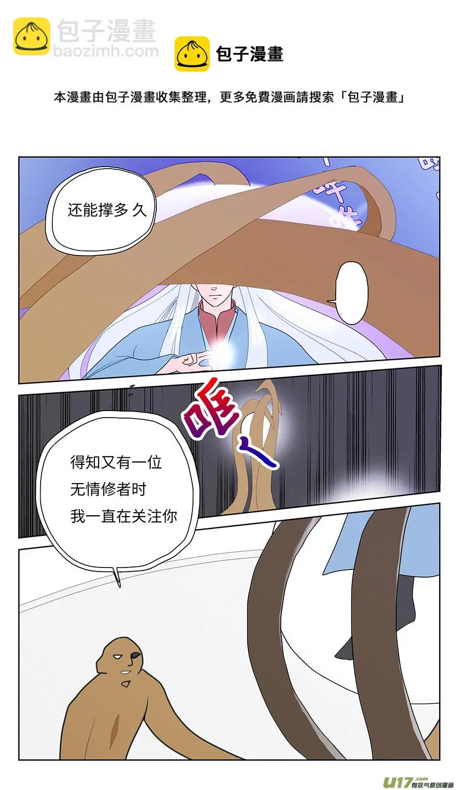 108 新章  领 域8