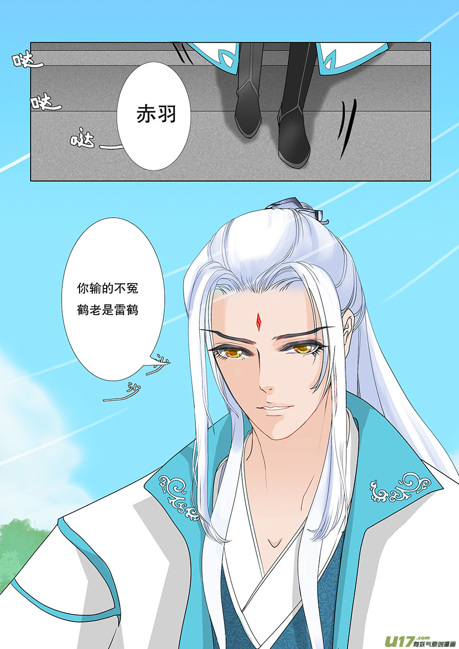 49  新章 出发5