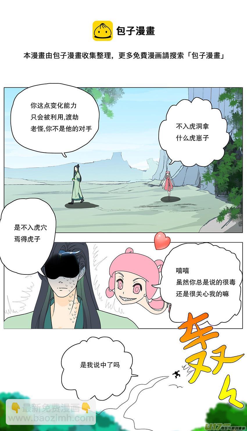 59  新章   雪焰青子4