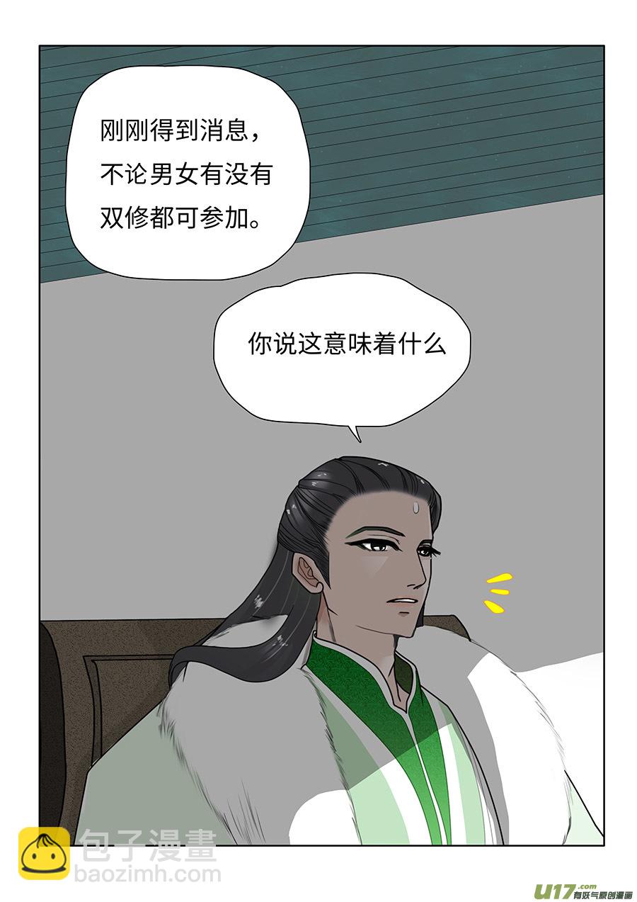 99新章 意 思3