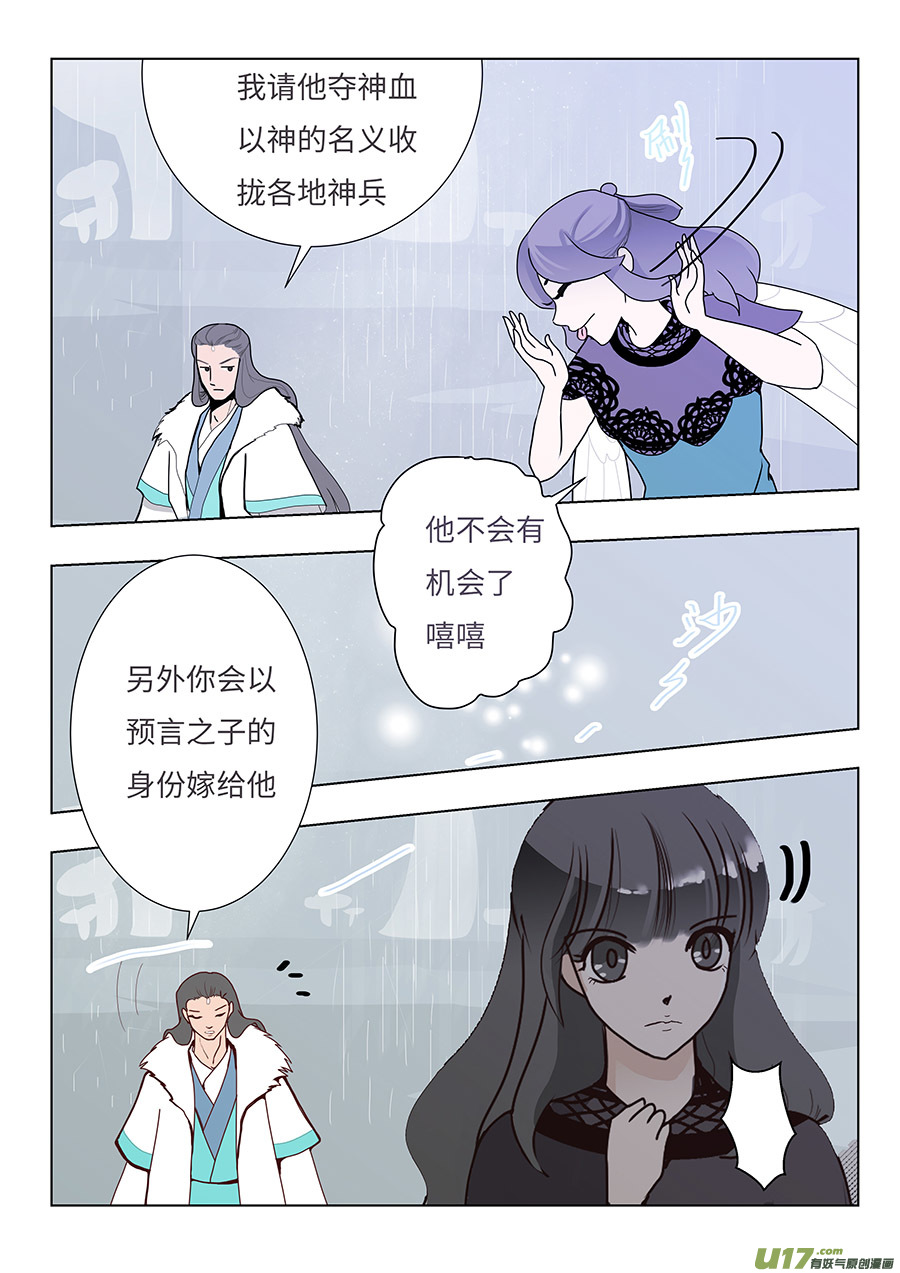 83 新章   丹 翠1