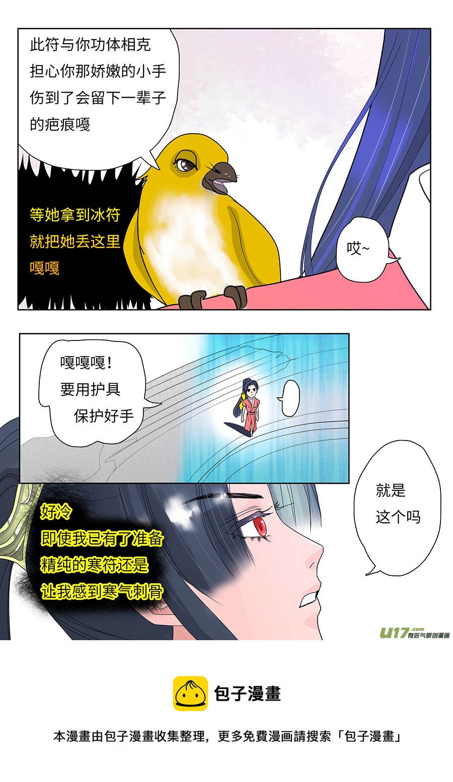 126 新章 冰 符8