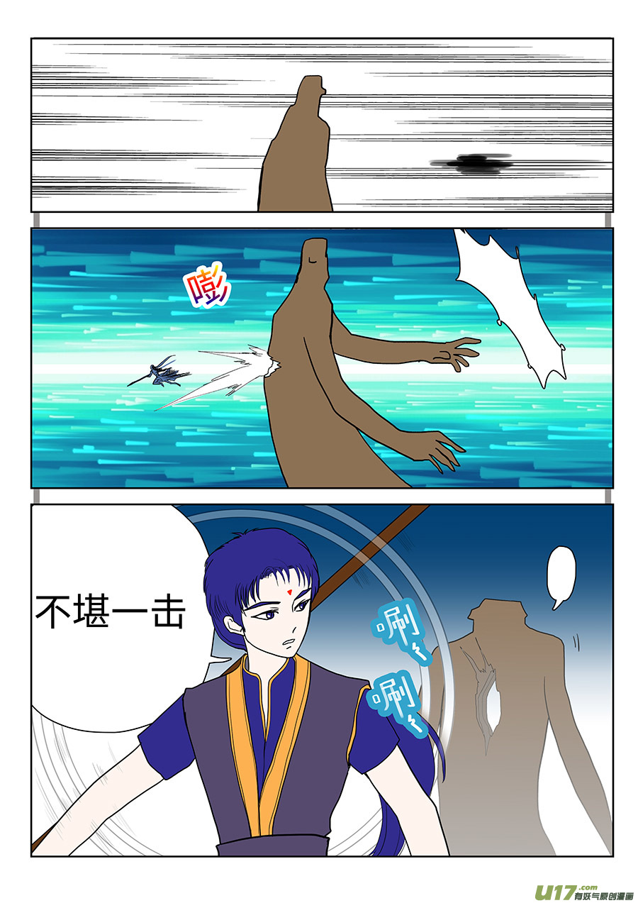 105 新章  碎 片3