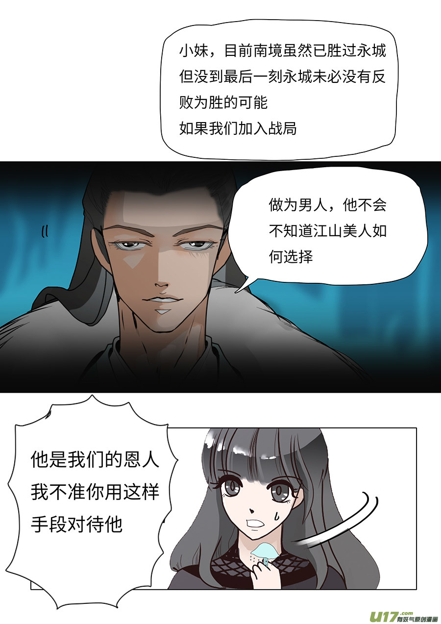 83 新章   丹 翠6