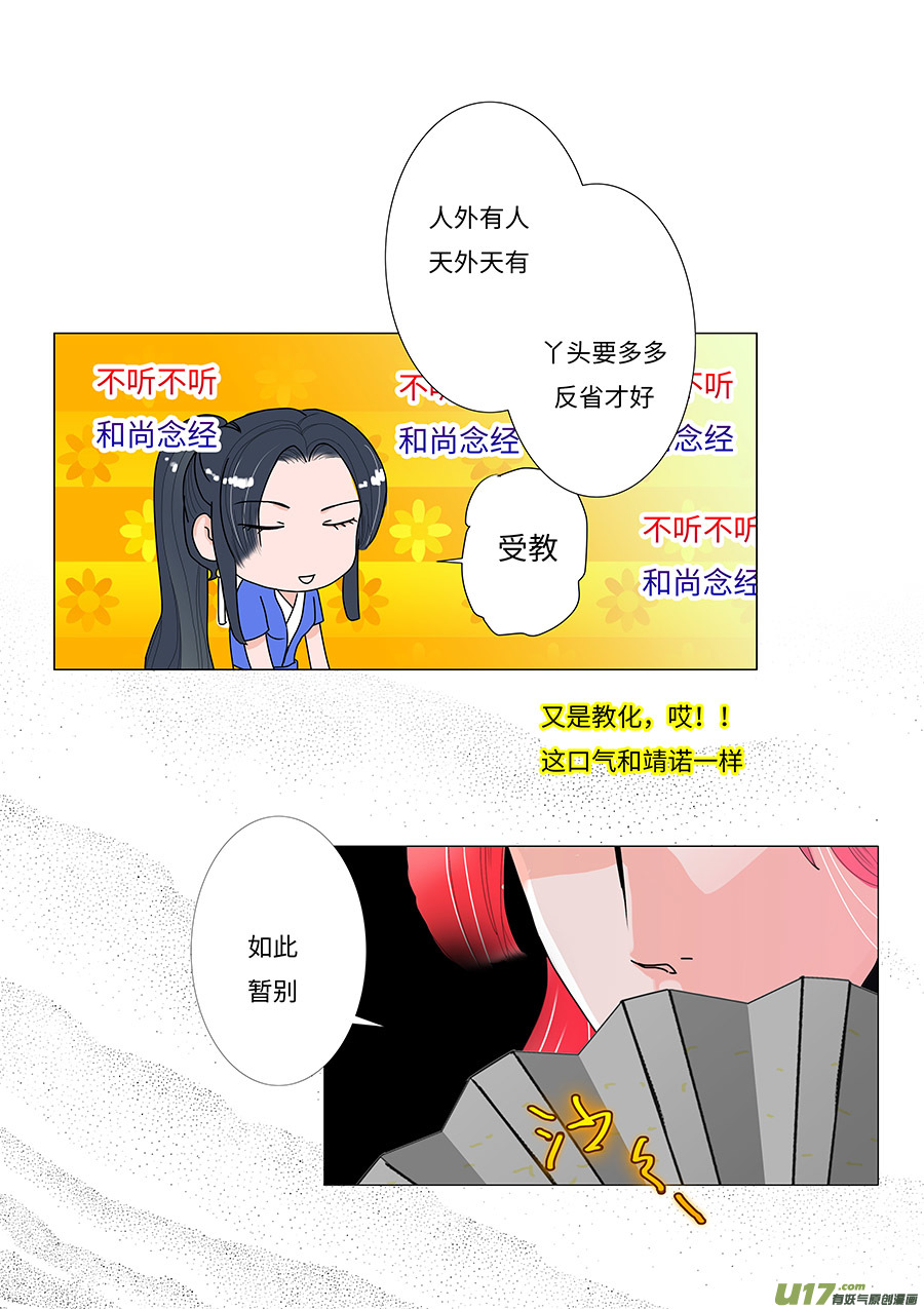 86 新章   新 人6