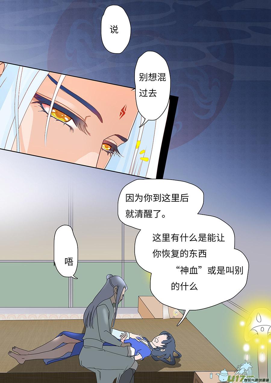 91 新章 记 帐2