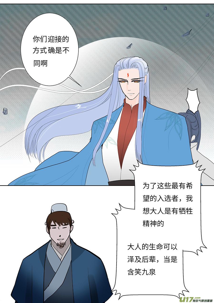 103 新章  离7