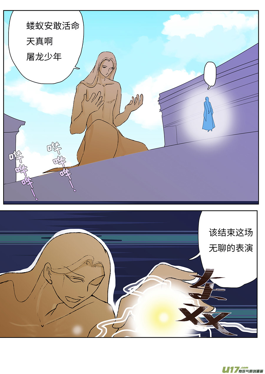 114 新章  反 击 上6