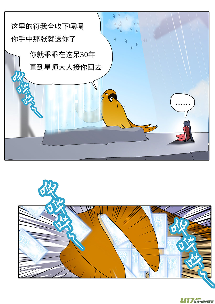 127 新章  好 言5