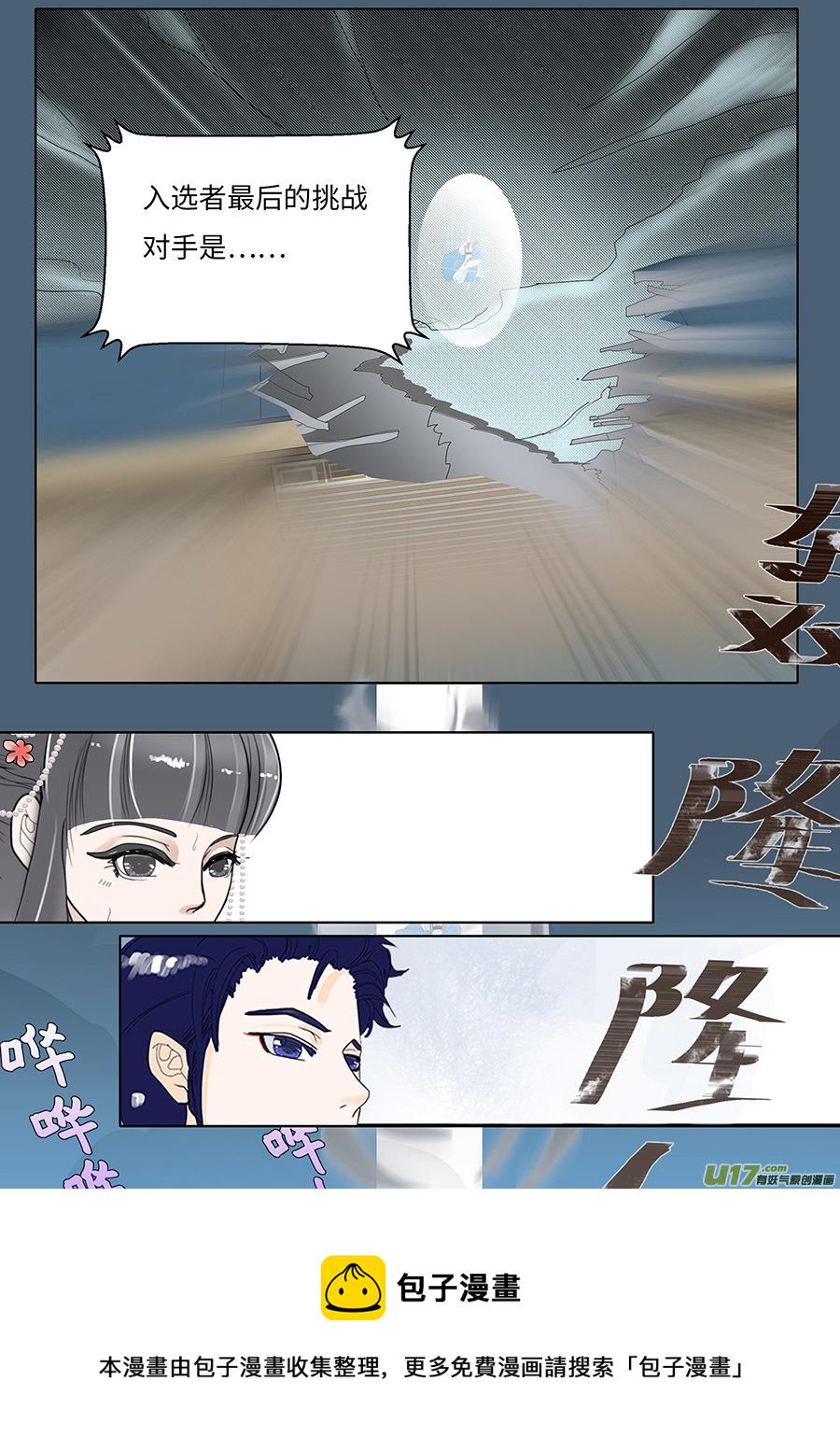 103 新章  离4