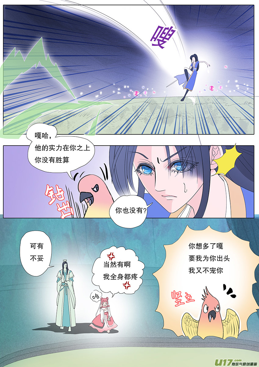 56  新章   梁上君子2