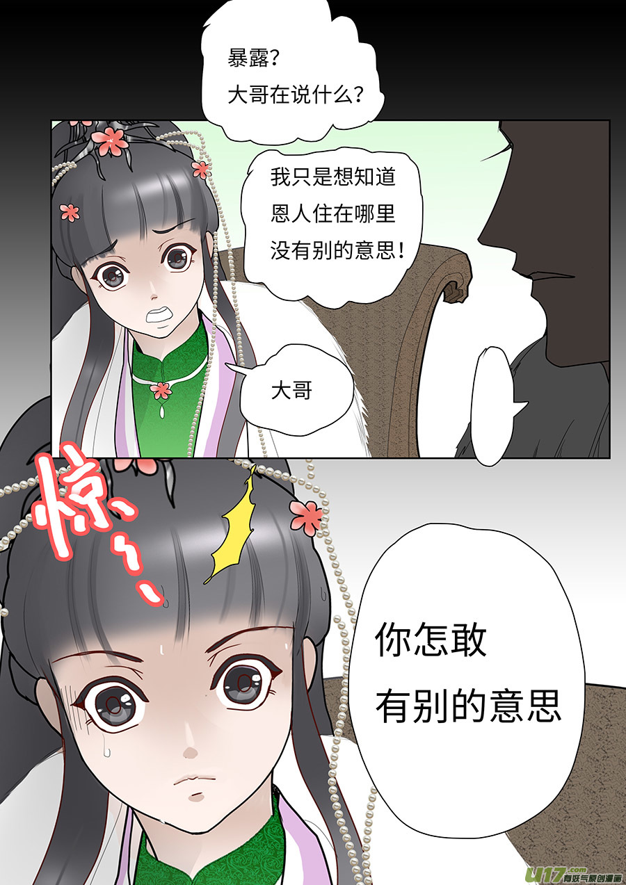 99新章 意 思7