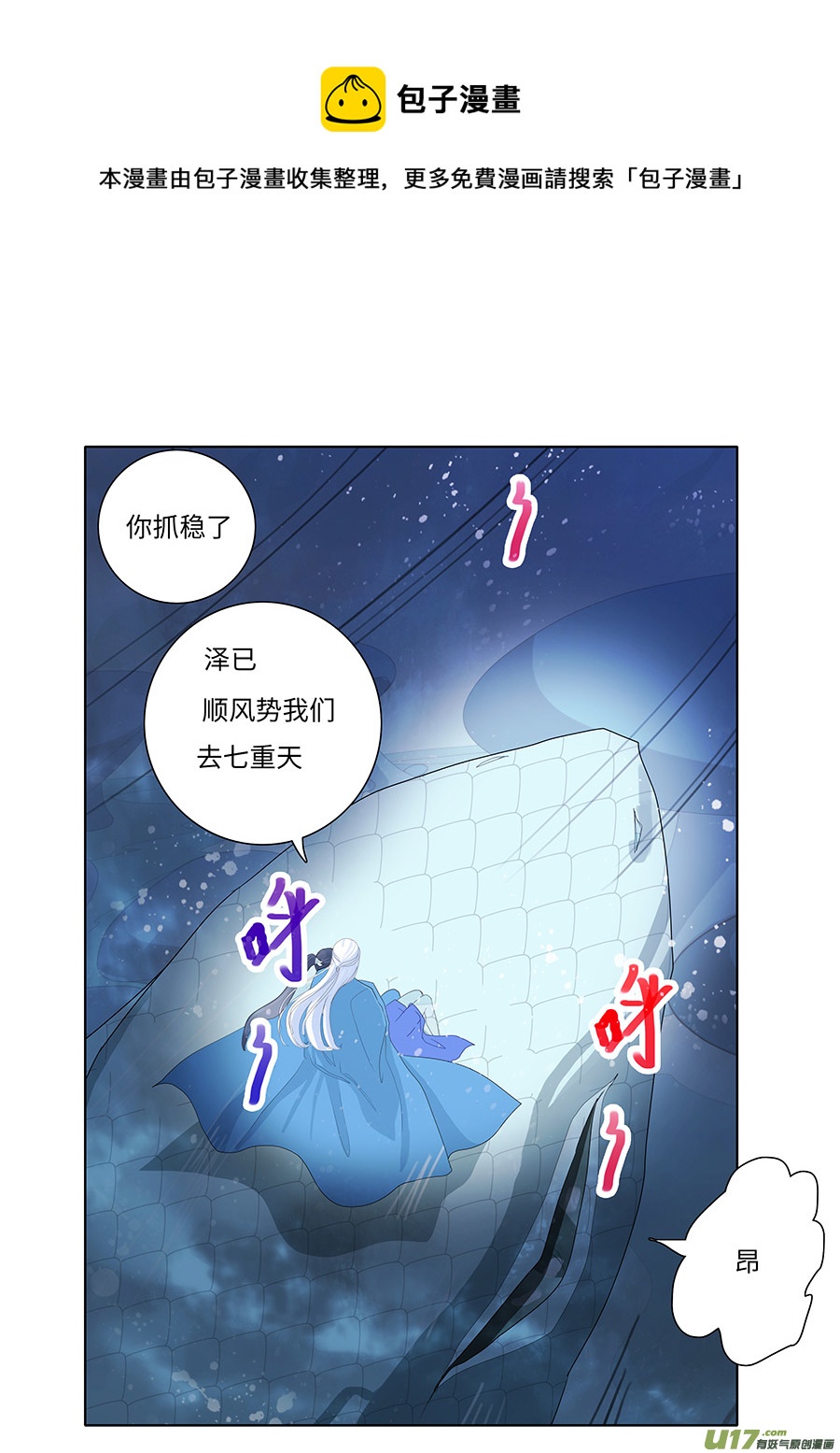 117 新章 宜 袖 上4