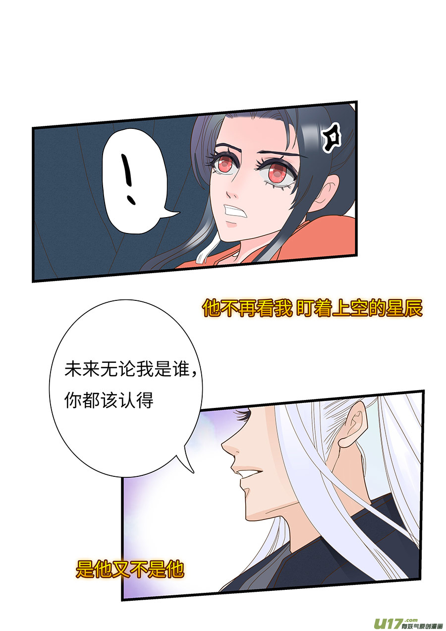 135 新章  醒 来2