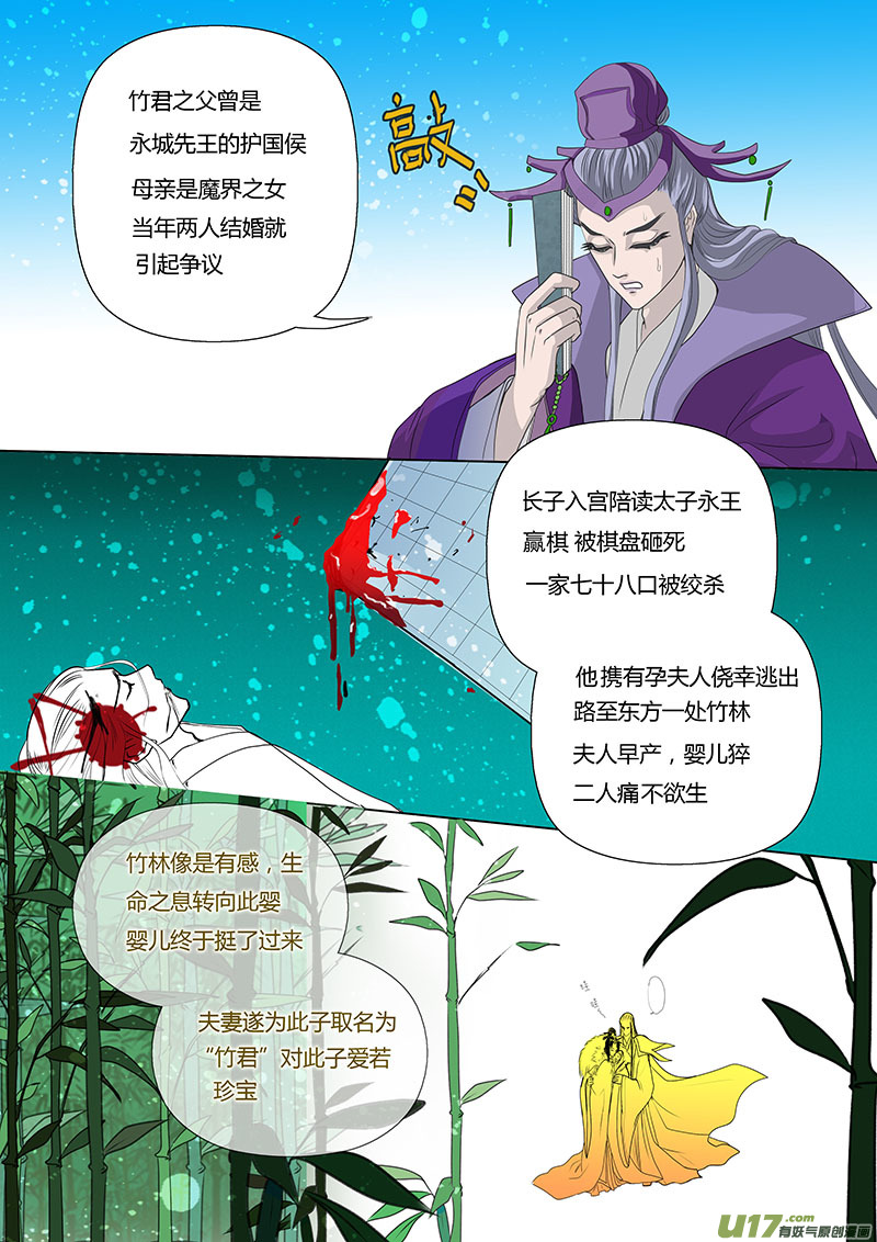 14 情劫 中2