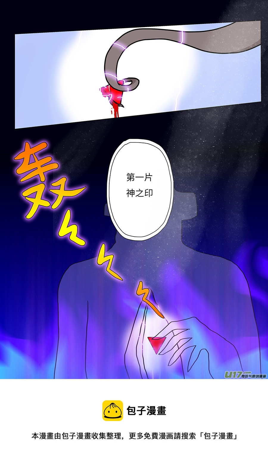 105 新章  碎 片9