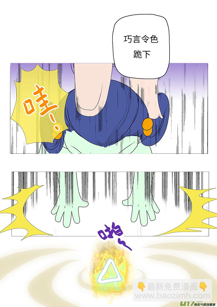 61  新章   雪焰青子7