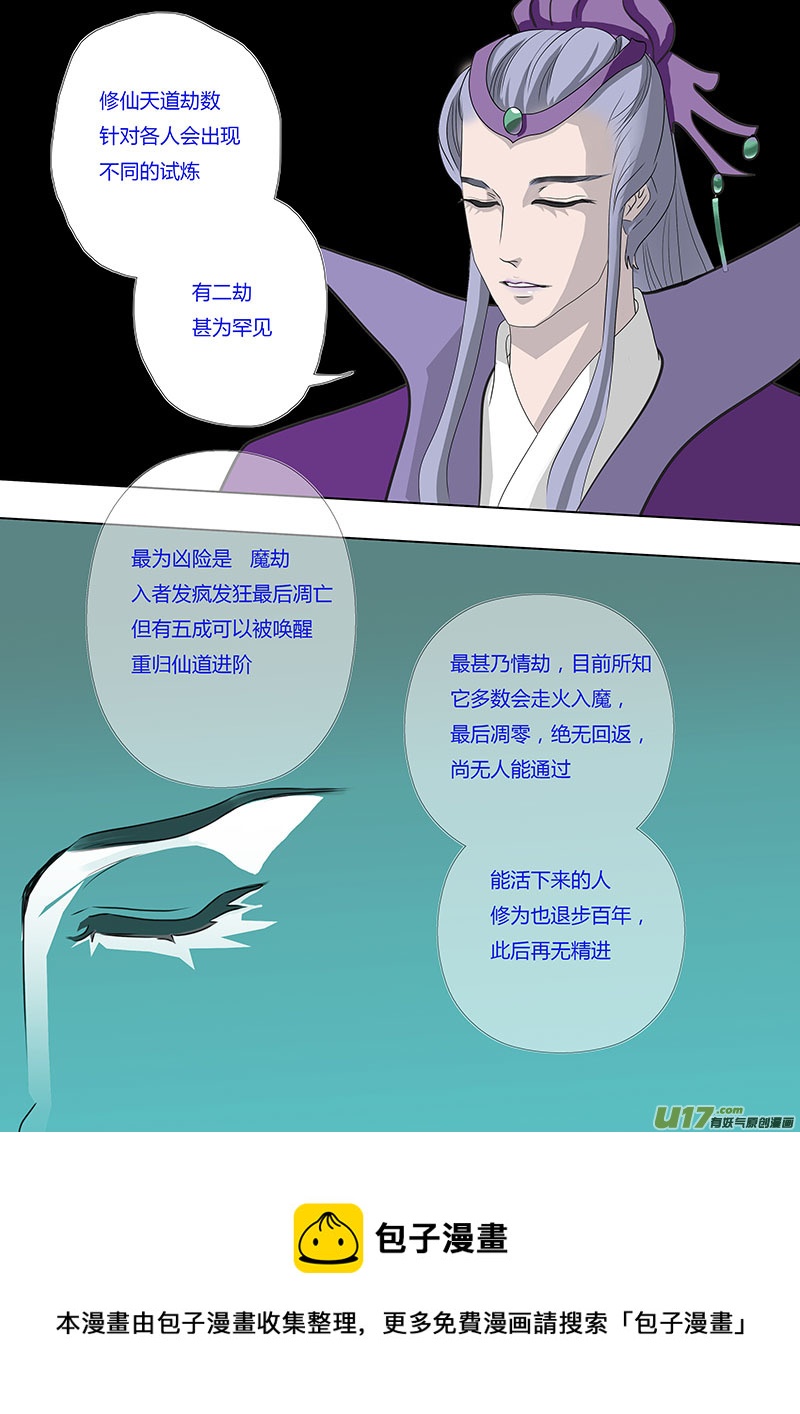 13 情劫上7