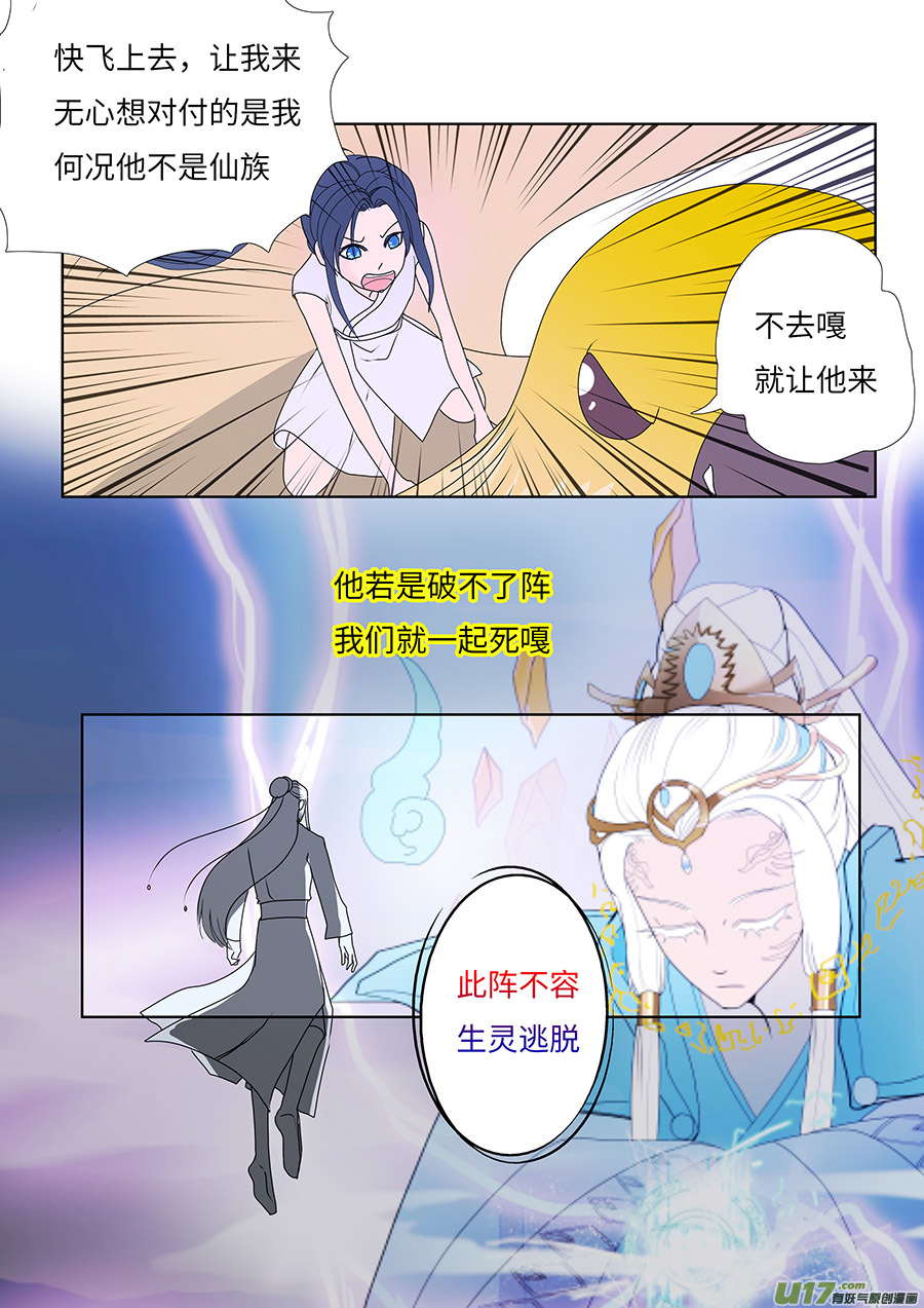 72 新章   收  阵2