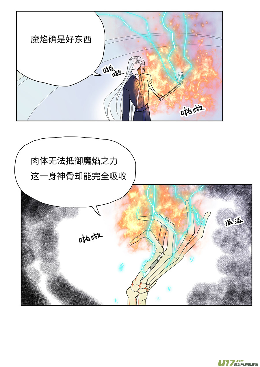 133 新章 收 魔10
