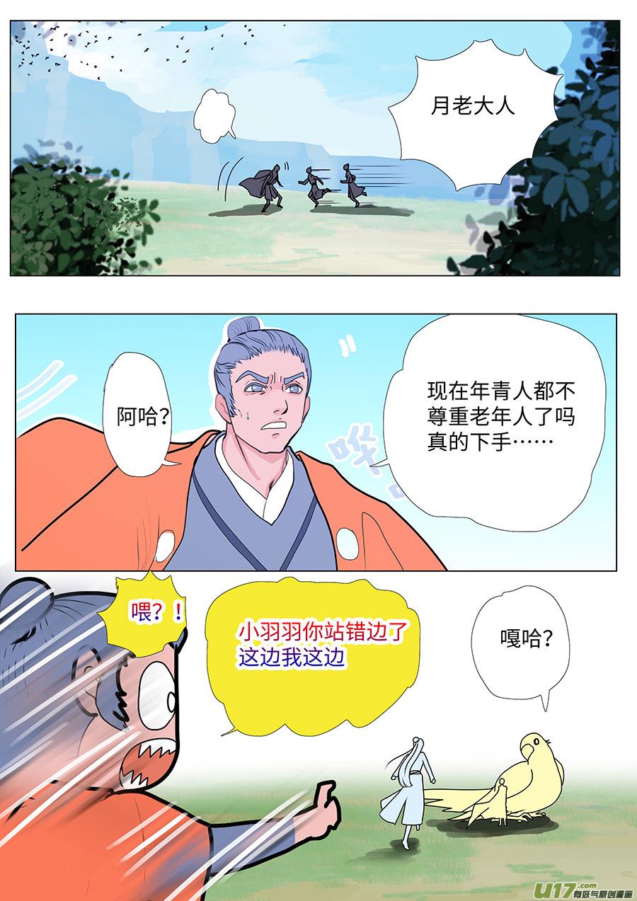 70  新章   灭 仙1