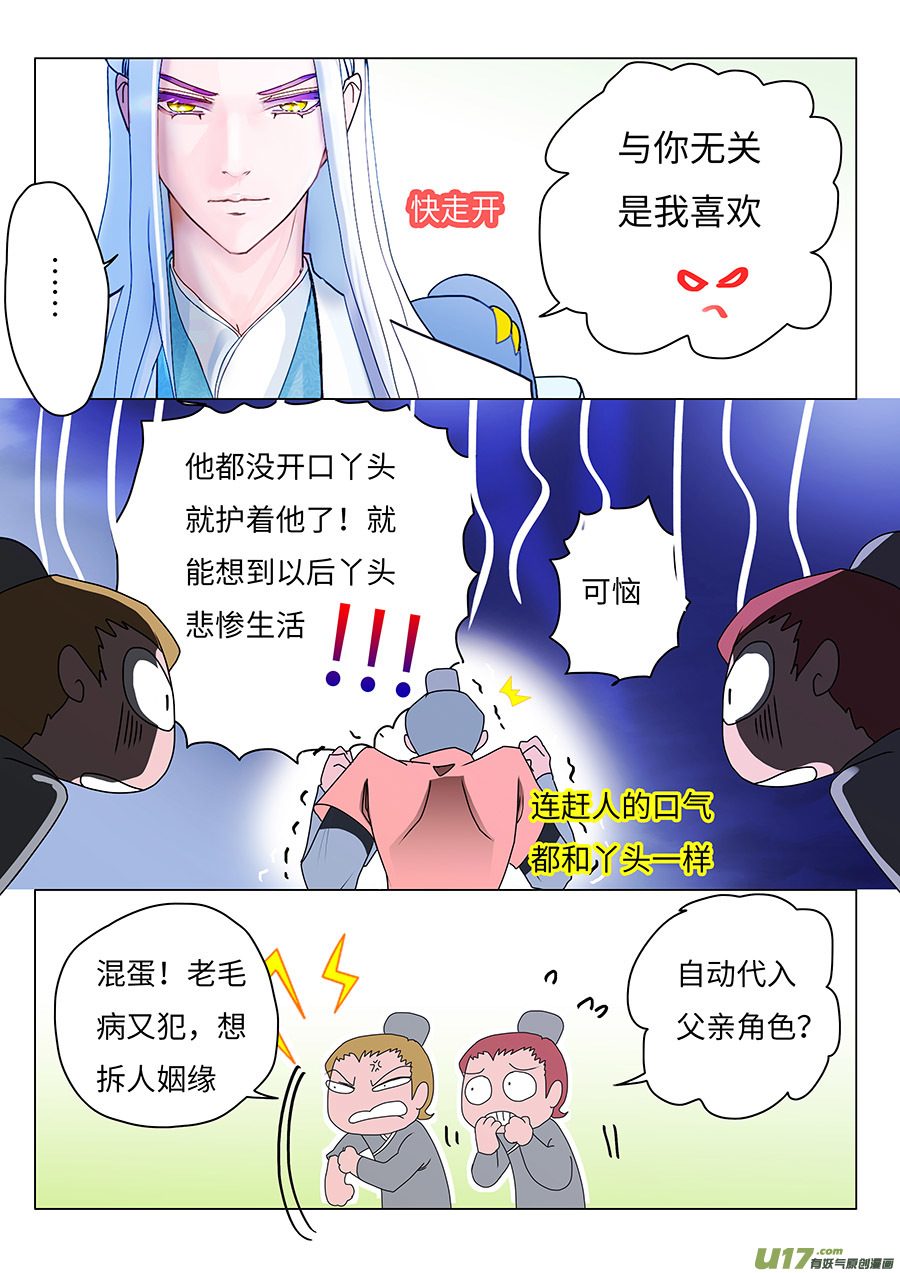 67  新章   厌 烦2