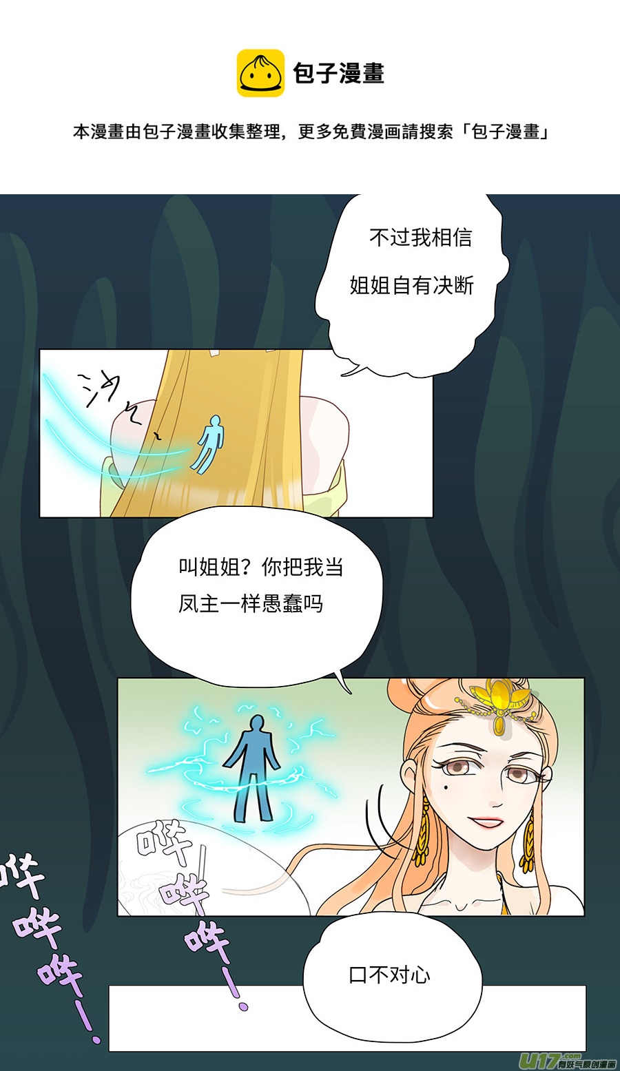 76 新章   姐 姐4