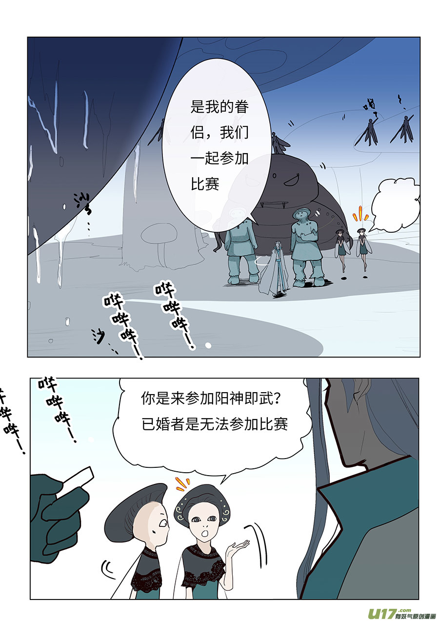 82 新章   通 关3