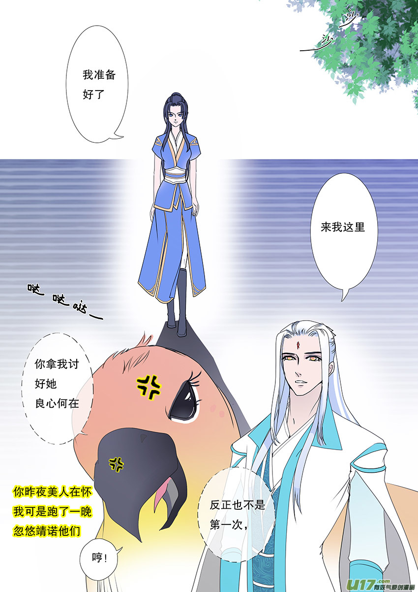 50  新章 出发2