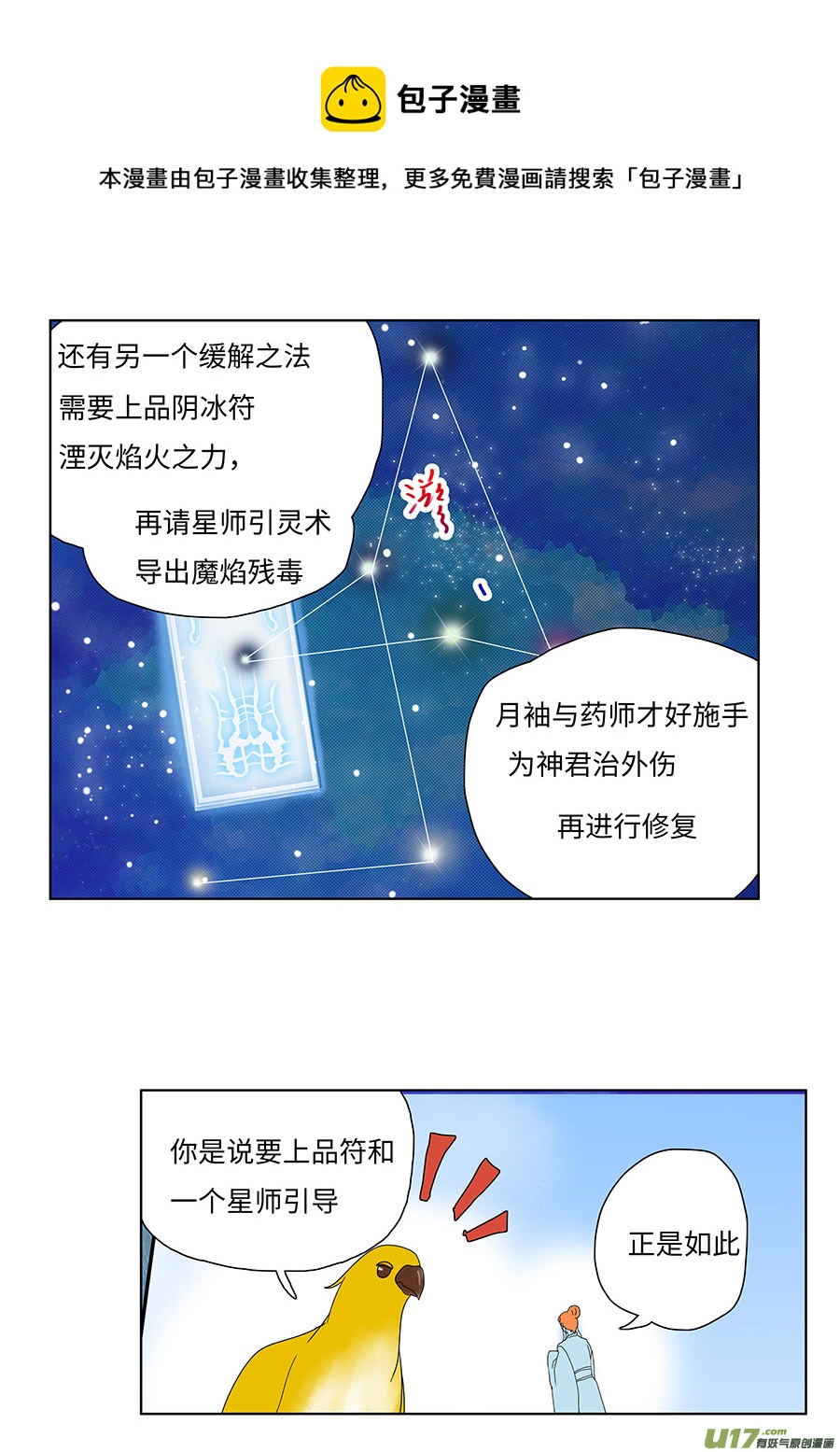 130 新章  赤 王4