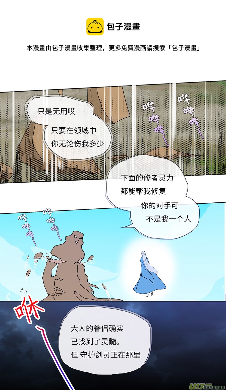 111 新章  对 手8