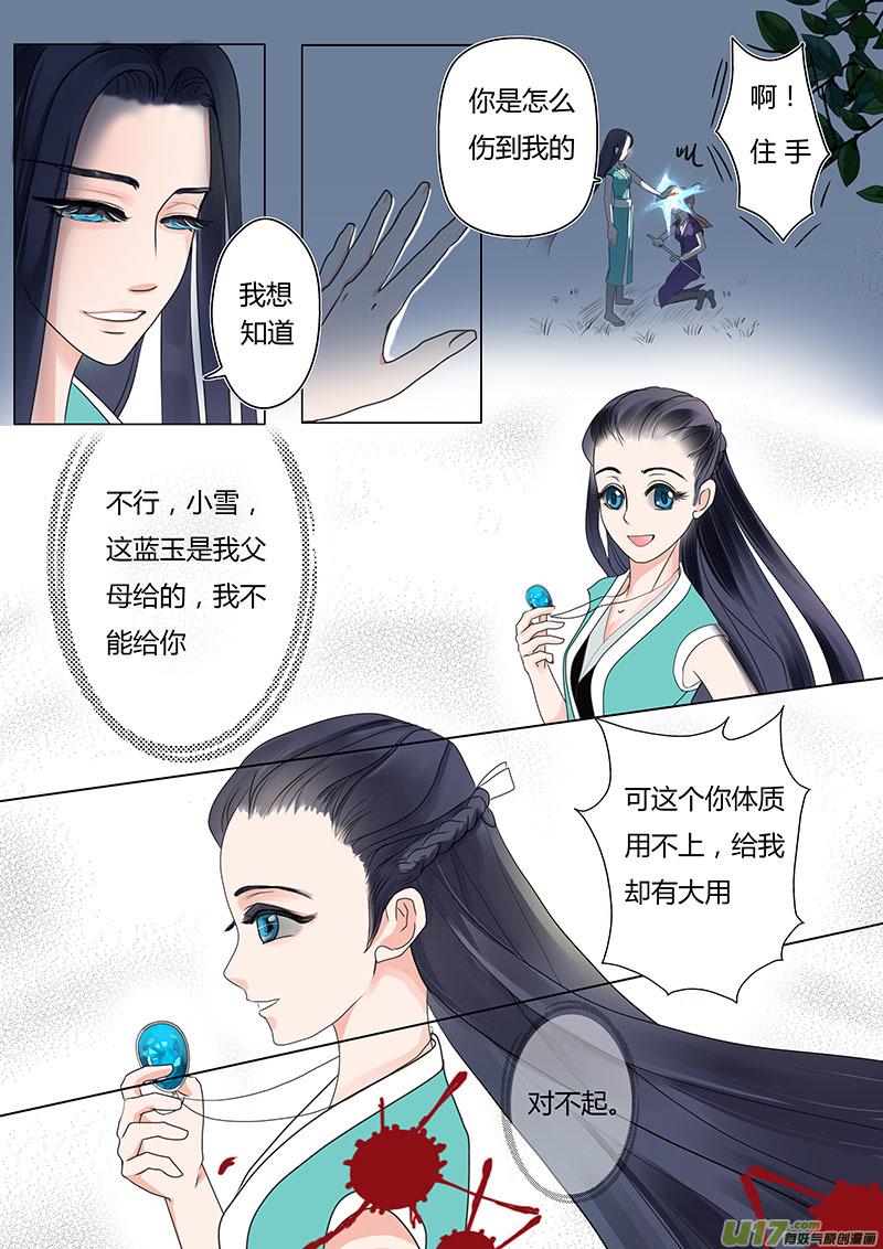 04窃蓝坤冠6