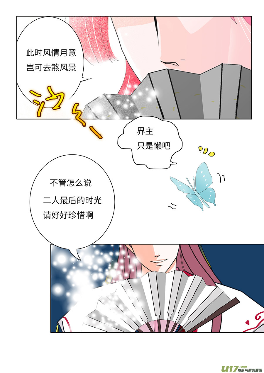 118 新章 风 雨7