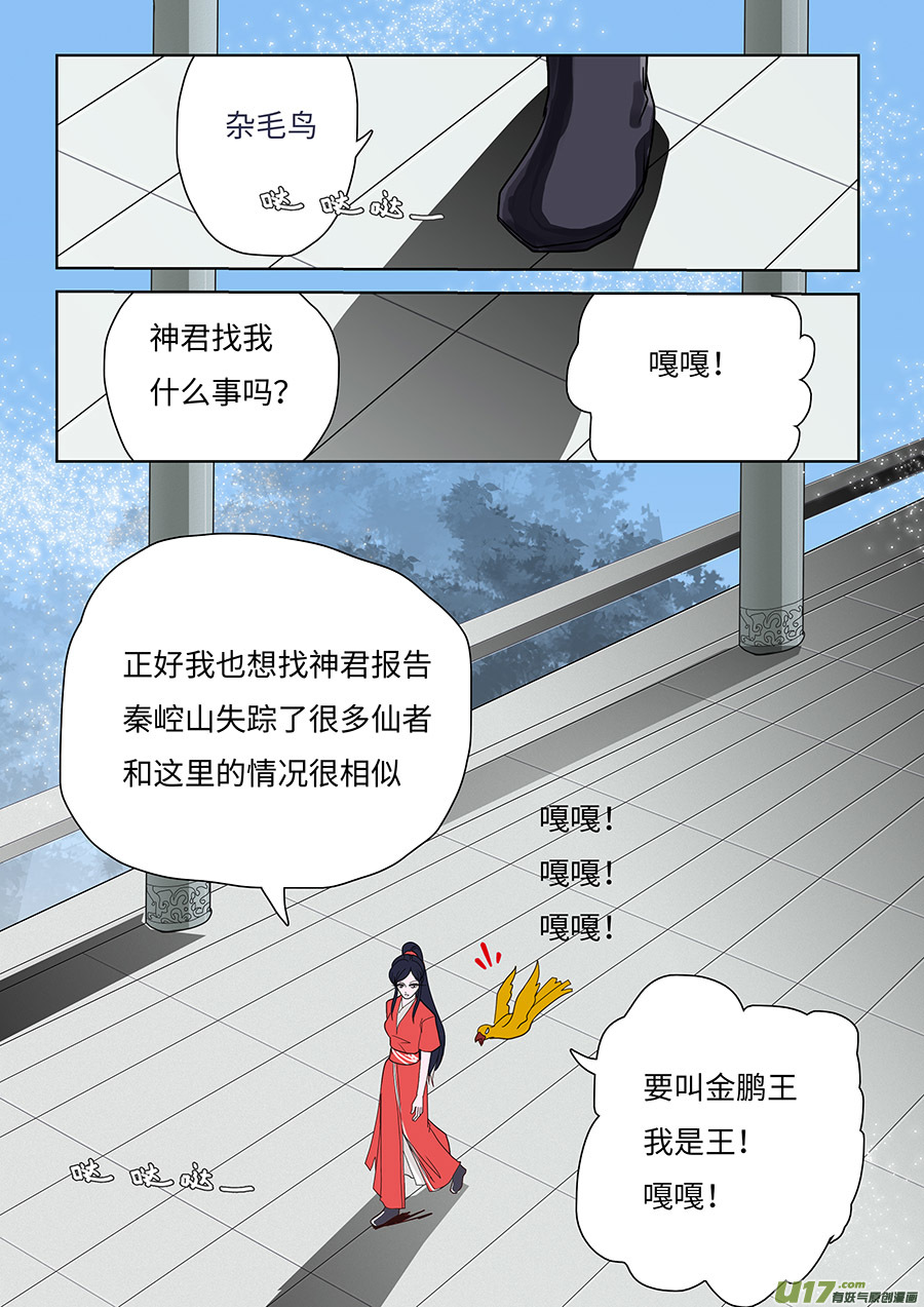 124 新章 遇 见3