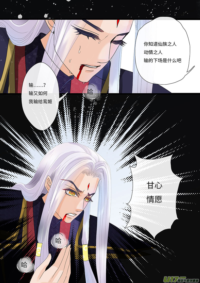 23  输又如何  中1