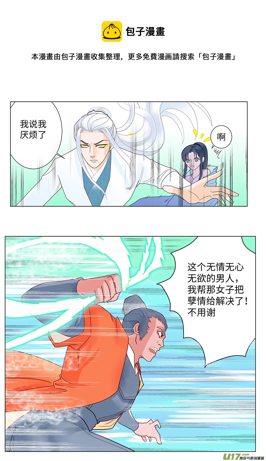 68  新章   麻烦4