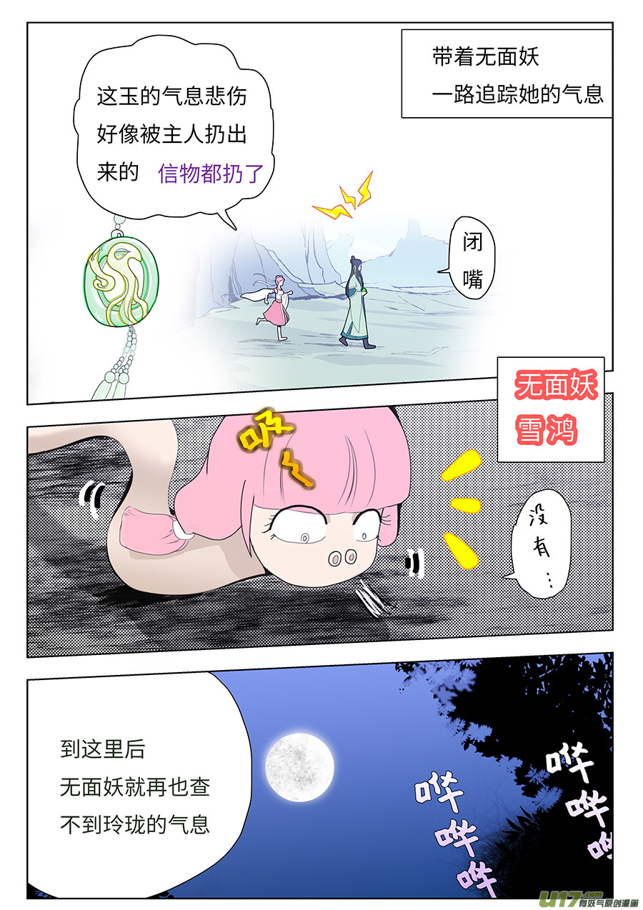 96 新章 离 别9
