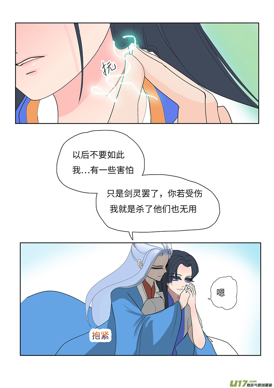 116 新章 陌 生下5