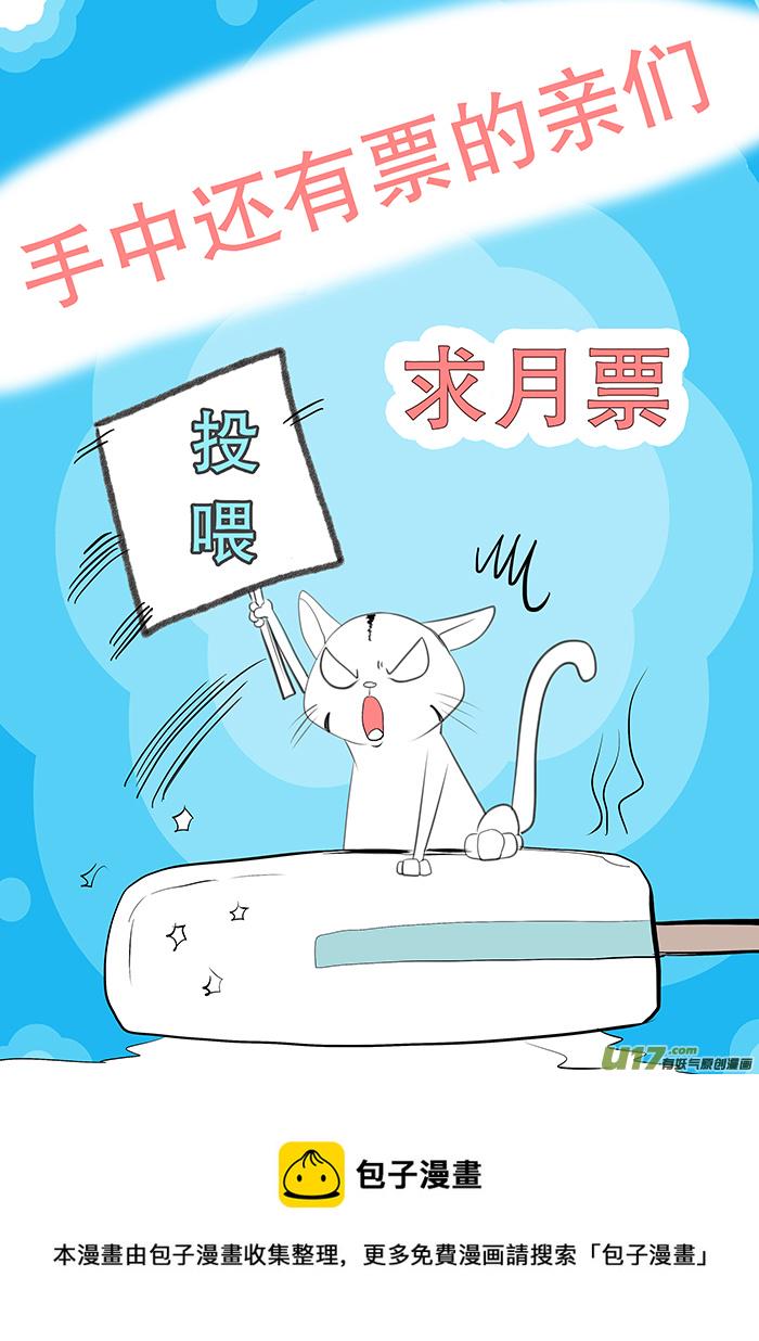 59  新章   雪焰青子9