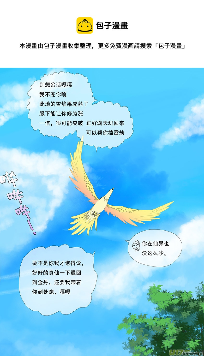 52  新章   梁上君子8