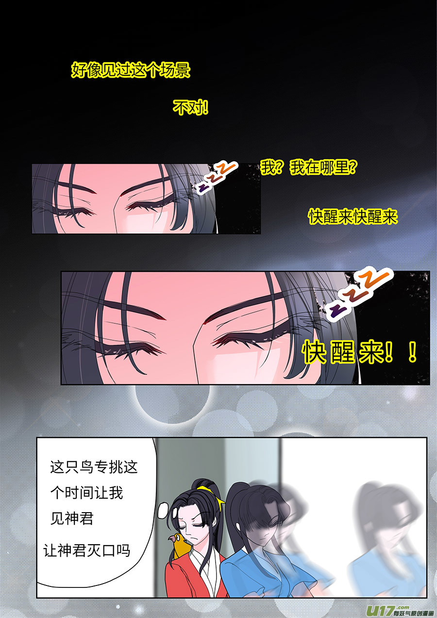 124 新章 遇 见5