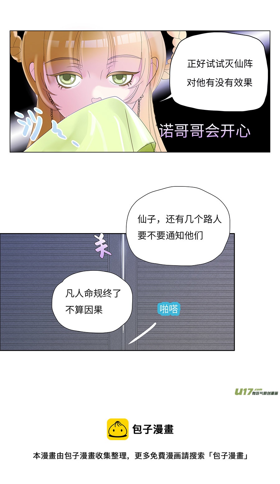 67  新章   厌 烦8
