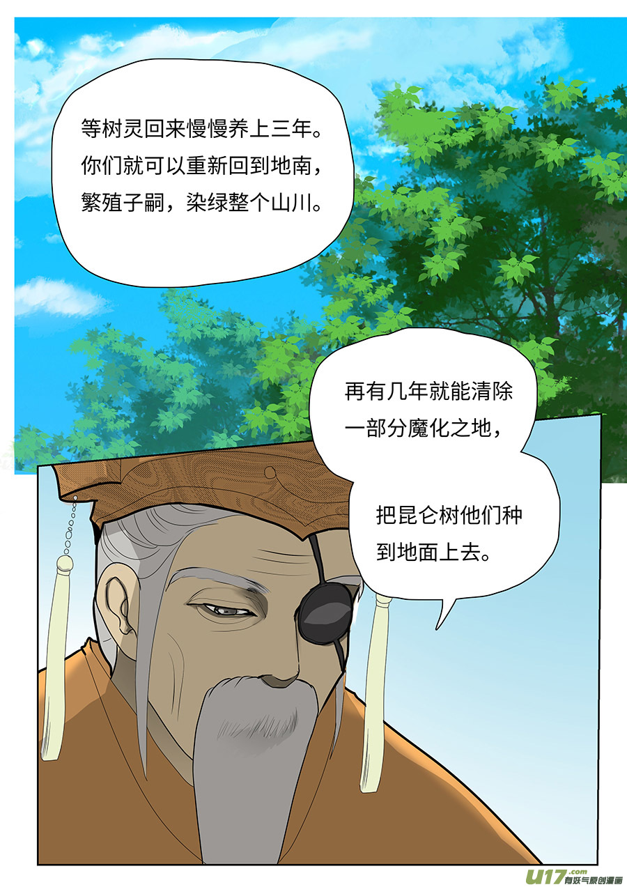 93 新章 三 人2