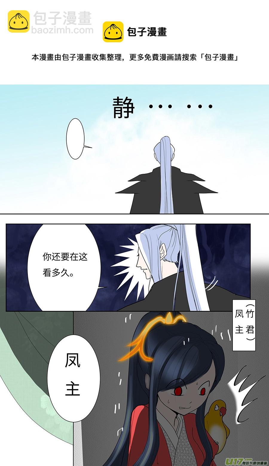103 新章  忆4