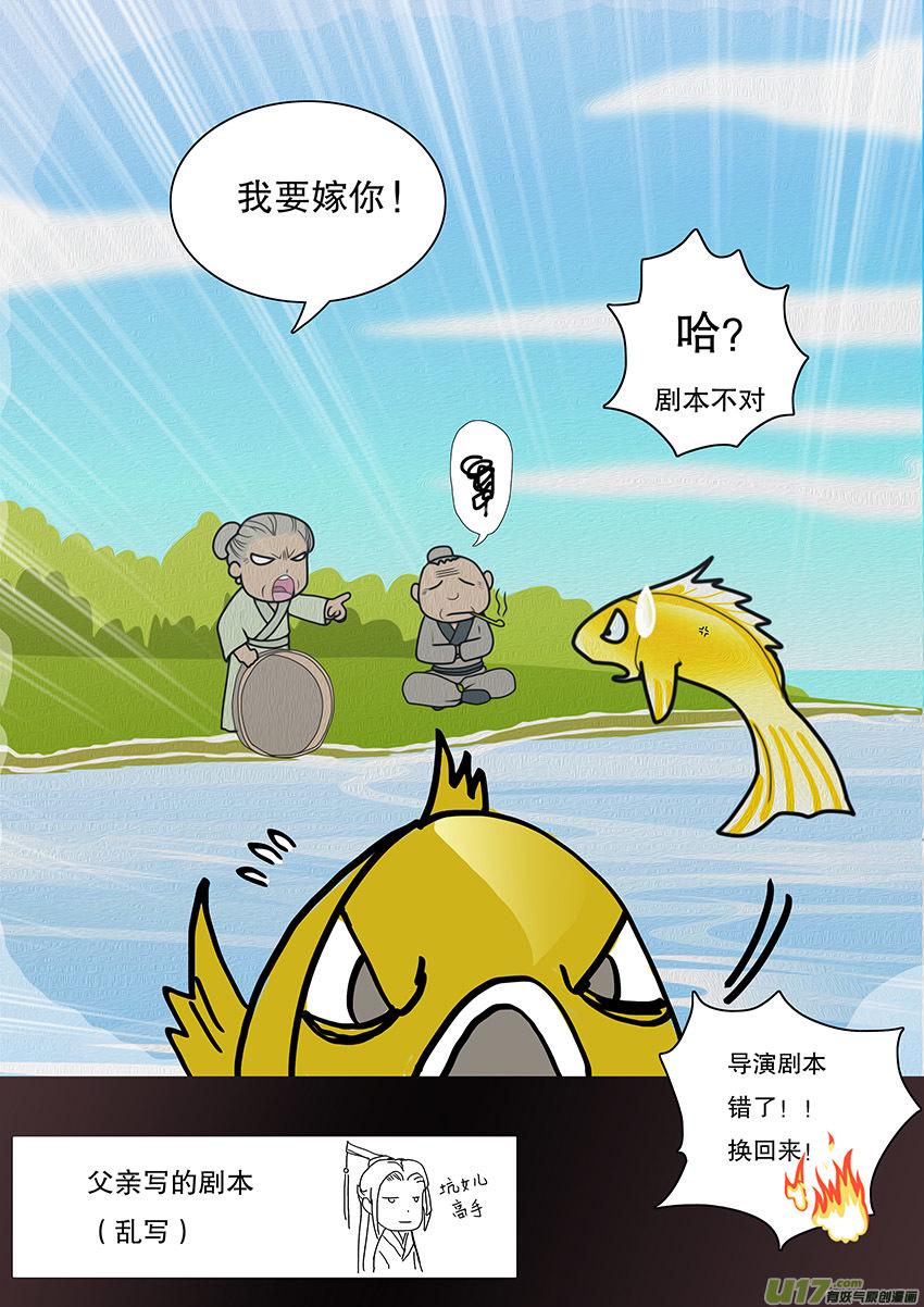 59  新章   雪焰青子6