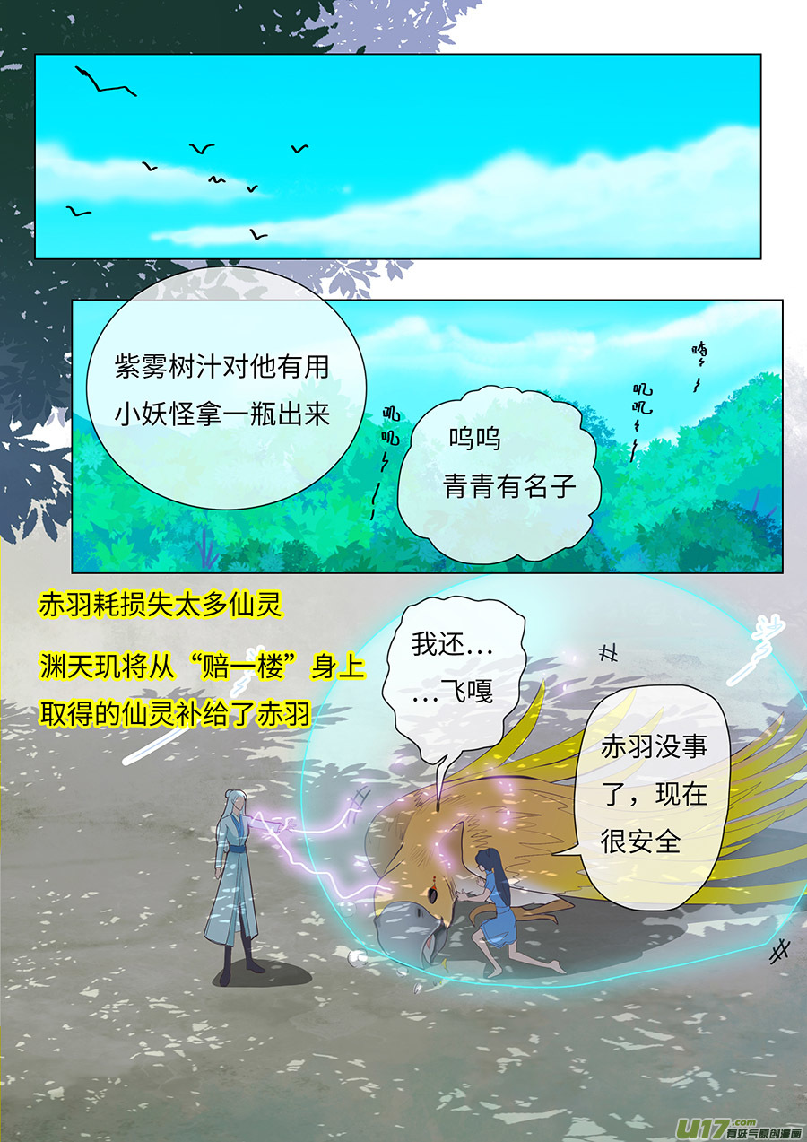 79 新章   泽 已1