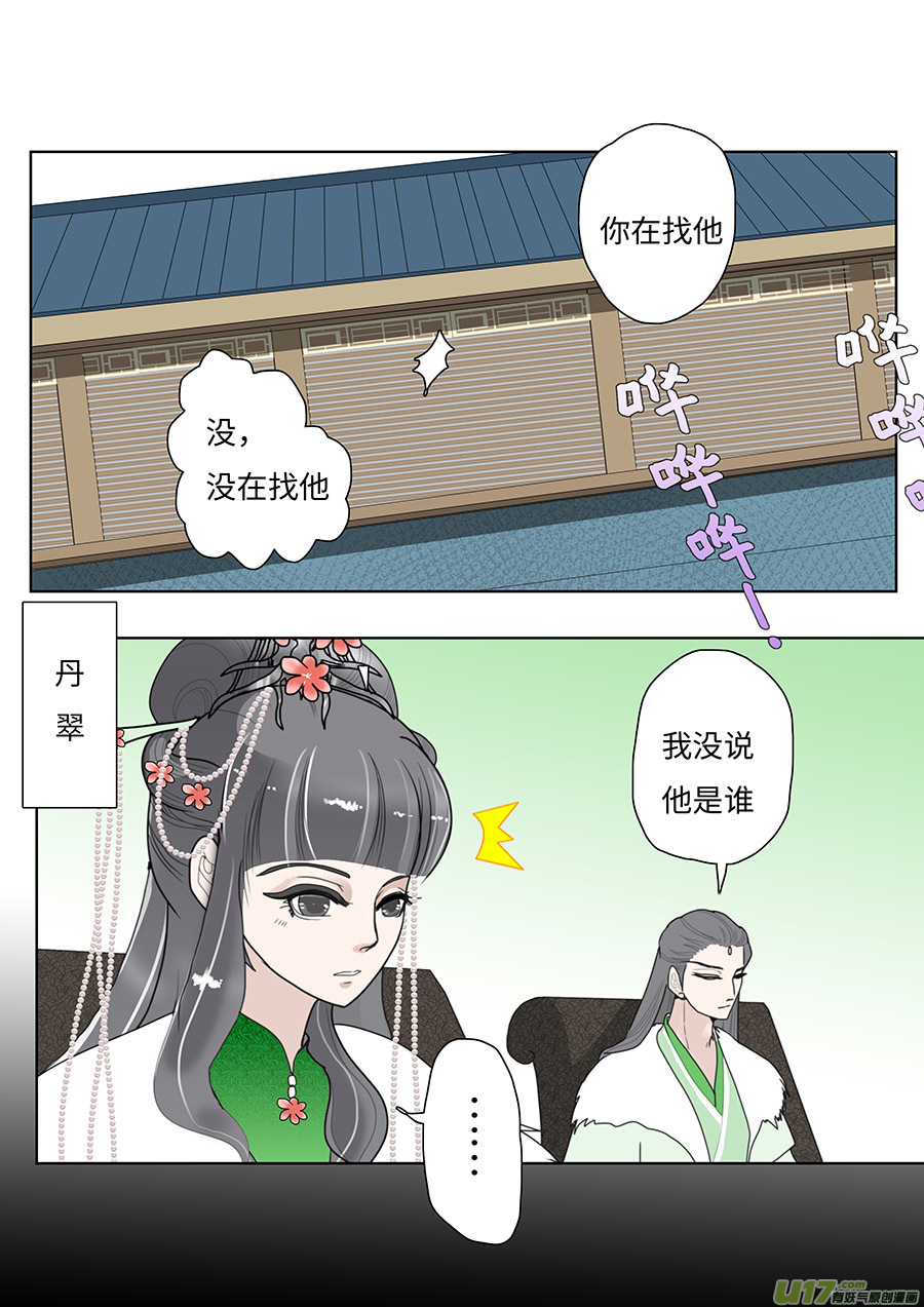 99新章 意 思2