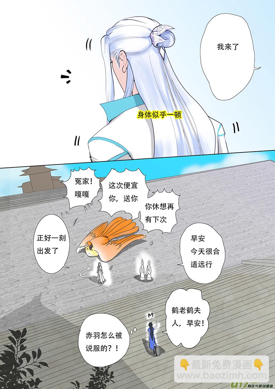50  新章 出发1