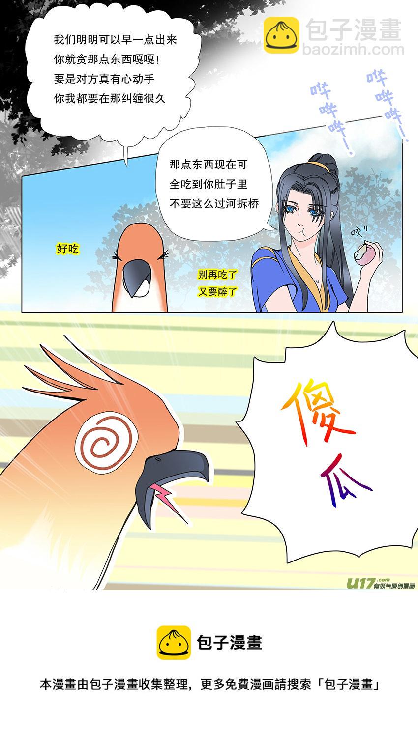 59  新章   雪焰青子8