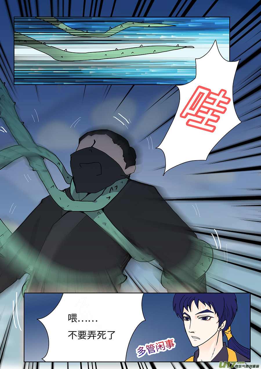 94 新章 长 鸣5
